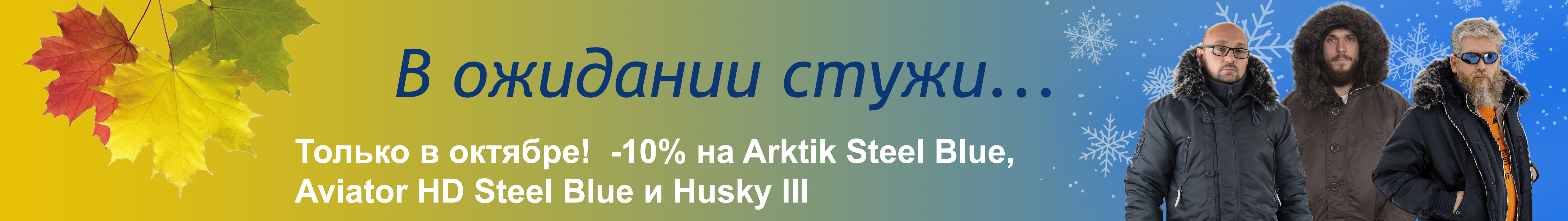 Скидки самым верным...